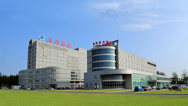 北京王府医院