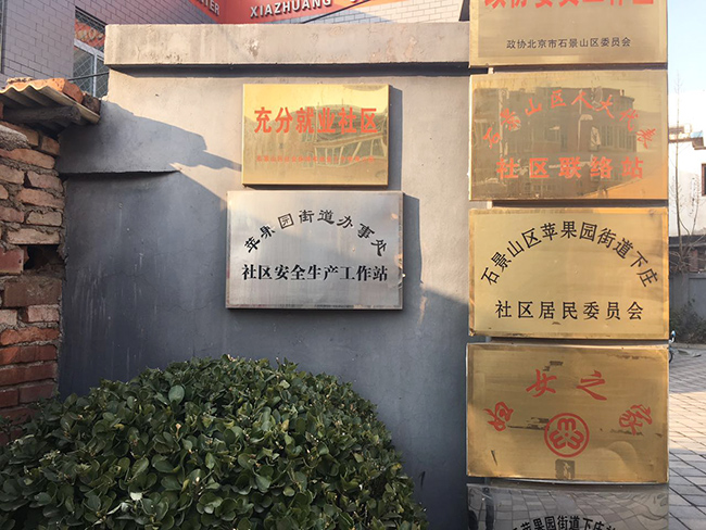 年轻人安防举办“警民联合 安防知识大比拼”活动