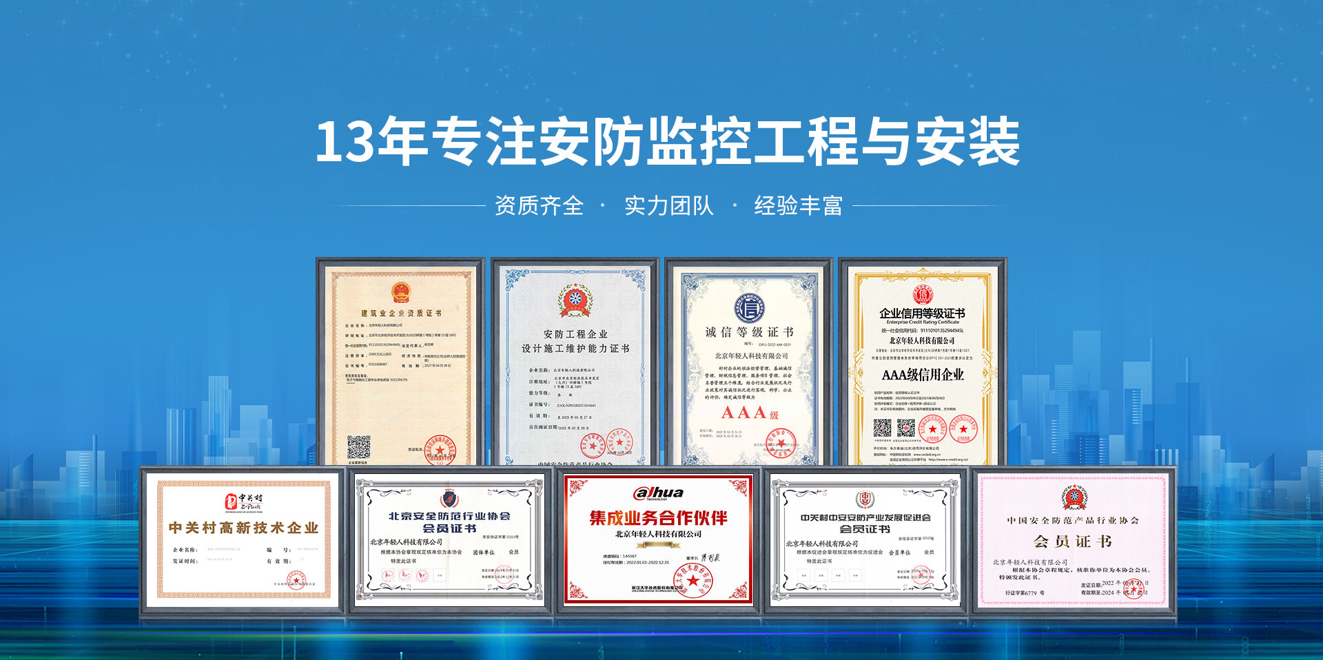 视频监控