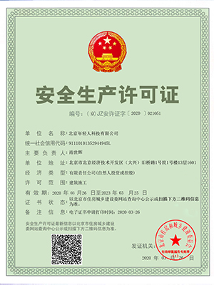施工劳务企业资质证书