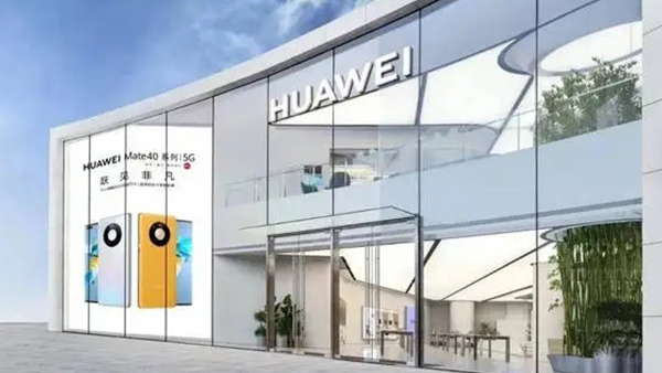华为旗舰店